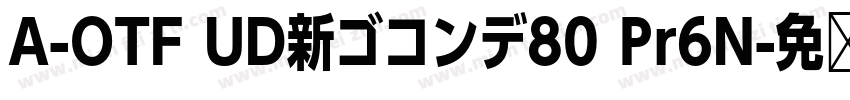 A-OTF UD新ゴコンデ80 Pr6N字体转换